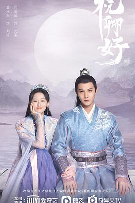 随片登台 封面图